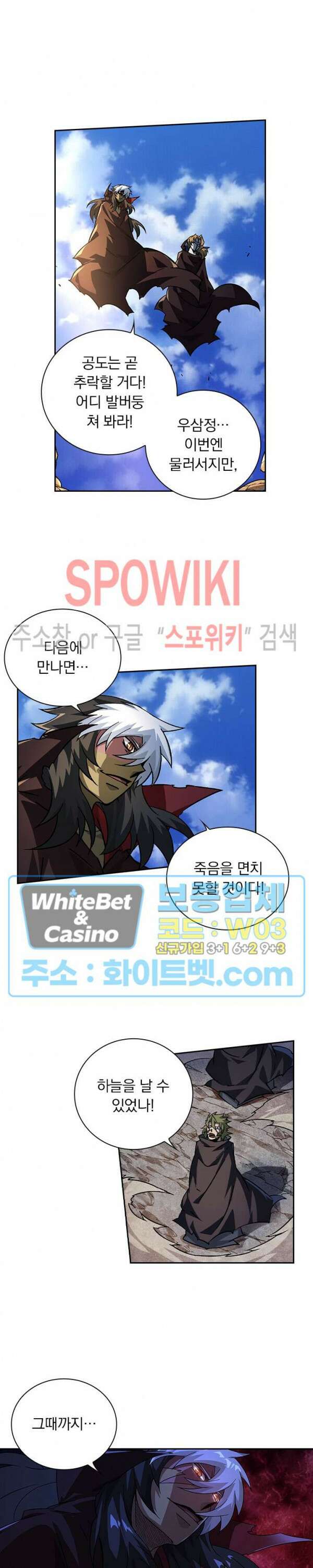 무권 300화 시즌1 최종화 3
