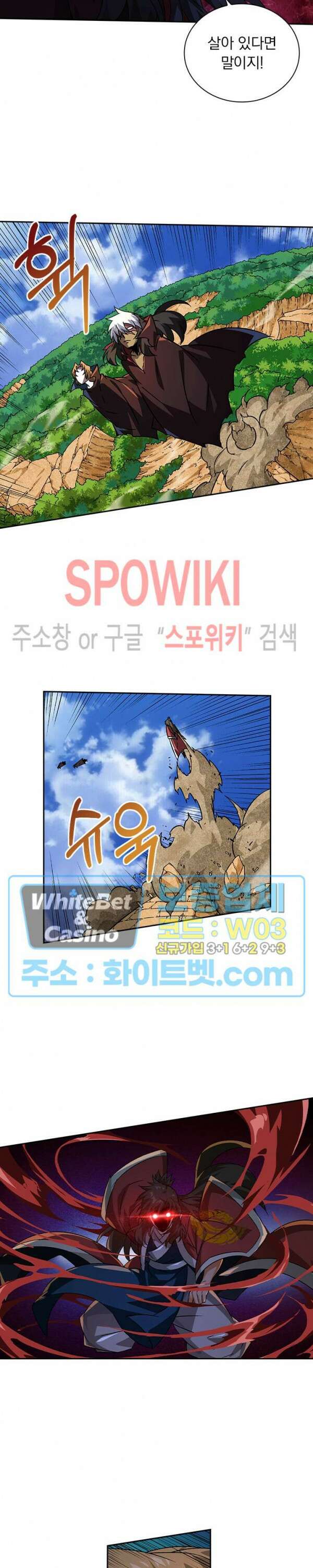 무권 300화 시즌1 최종화 4