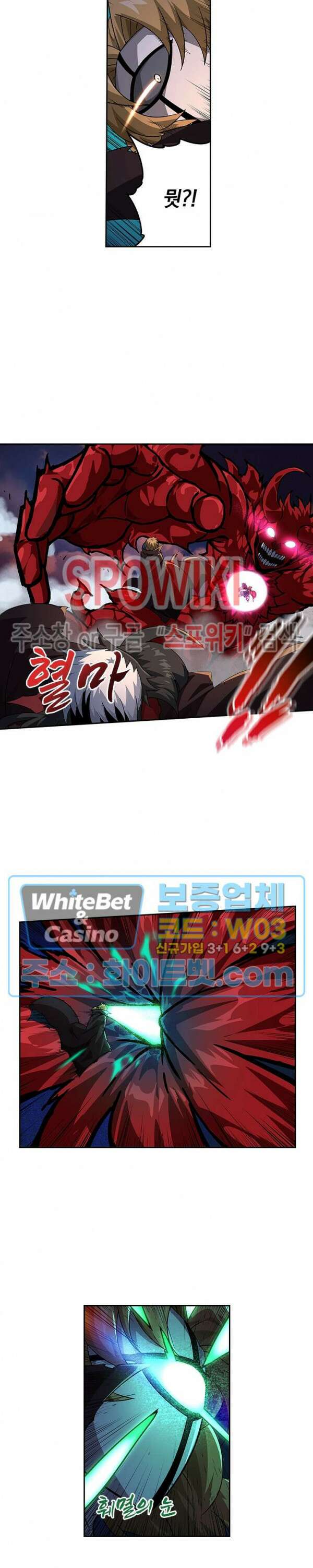 무권 300화 시즌1 최종화 5