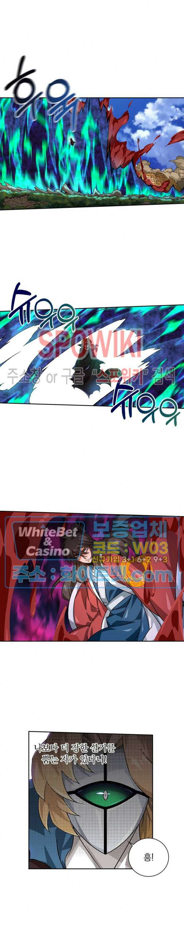무권 300화 시즌1 최종화 6