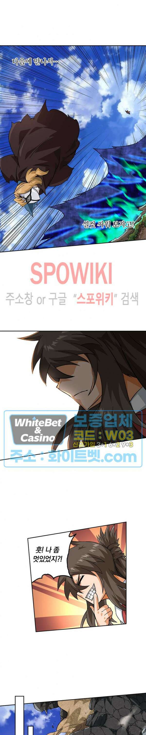 무권 300화 시즌1 최종화 7