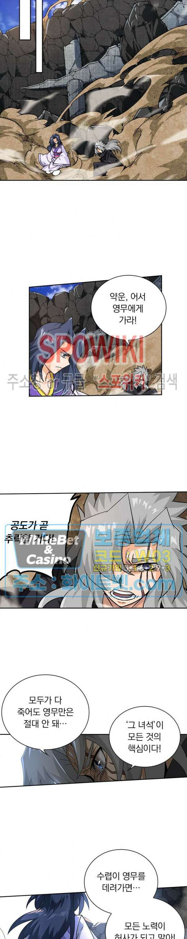 무권 300화 시즌1 최종화 8