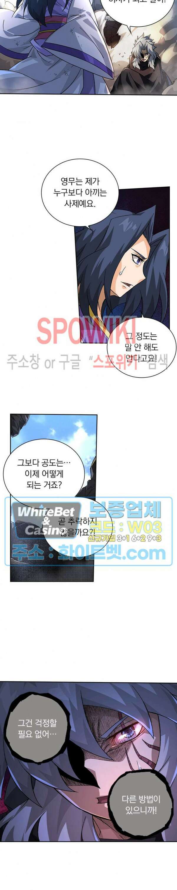 무권 300화 시즌1 최종화 9