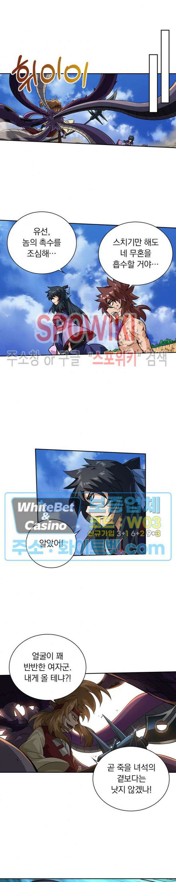 무권 300화 시즌1 최종화 10