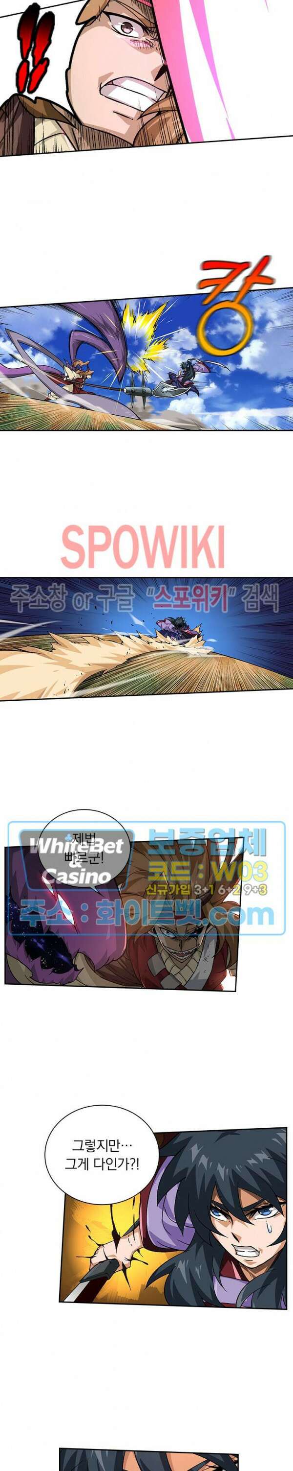 무권 300화 시즌1 최종화 12