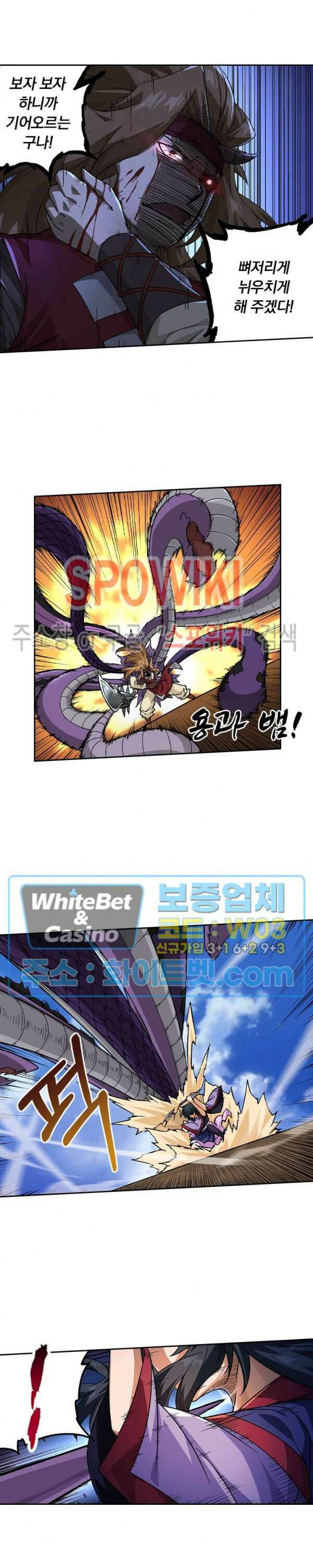 무권 300화 시즌1 최종화 14