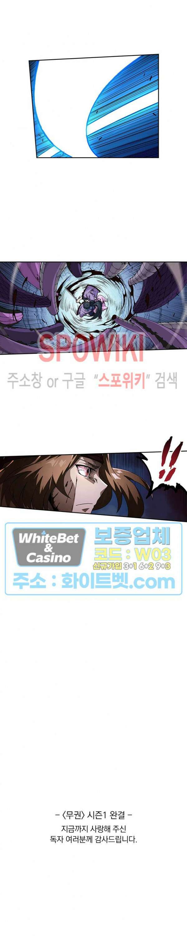 무권 300화 시즌1 최종화 15
