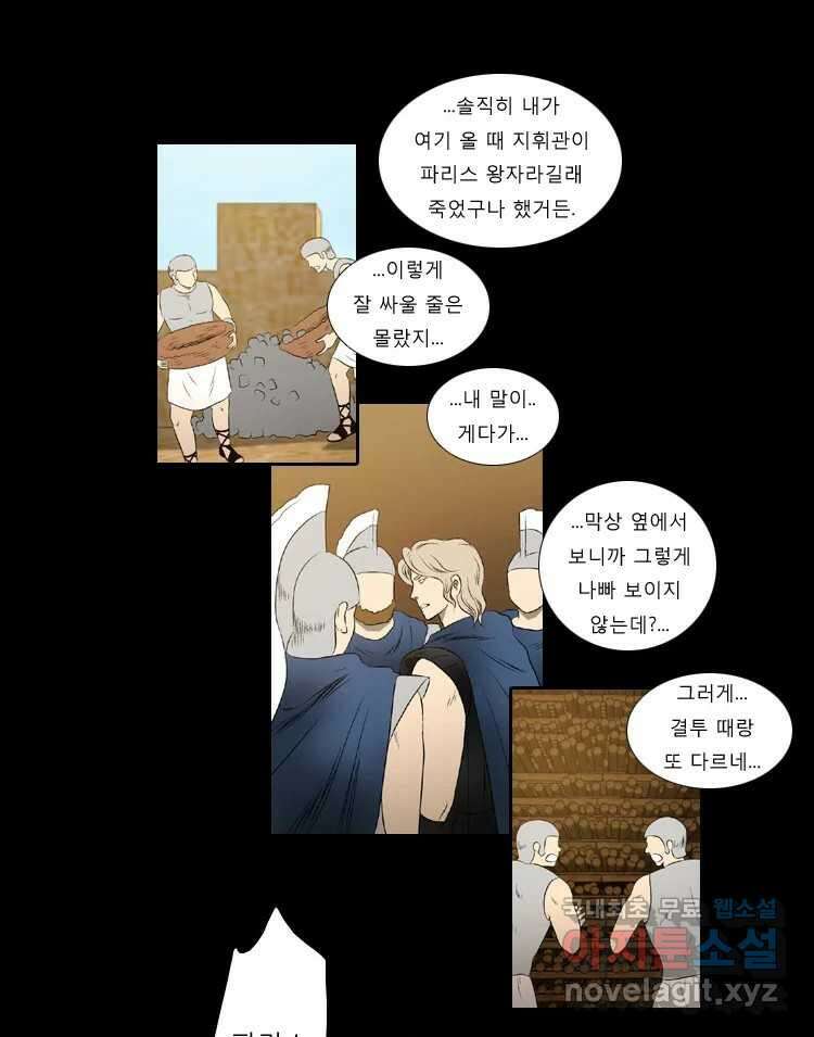 카산드라 75화 7