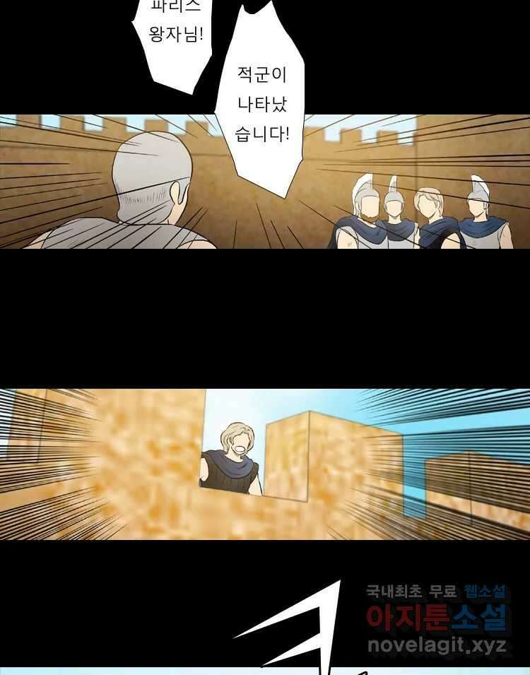 카산드라 75화 8