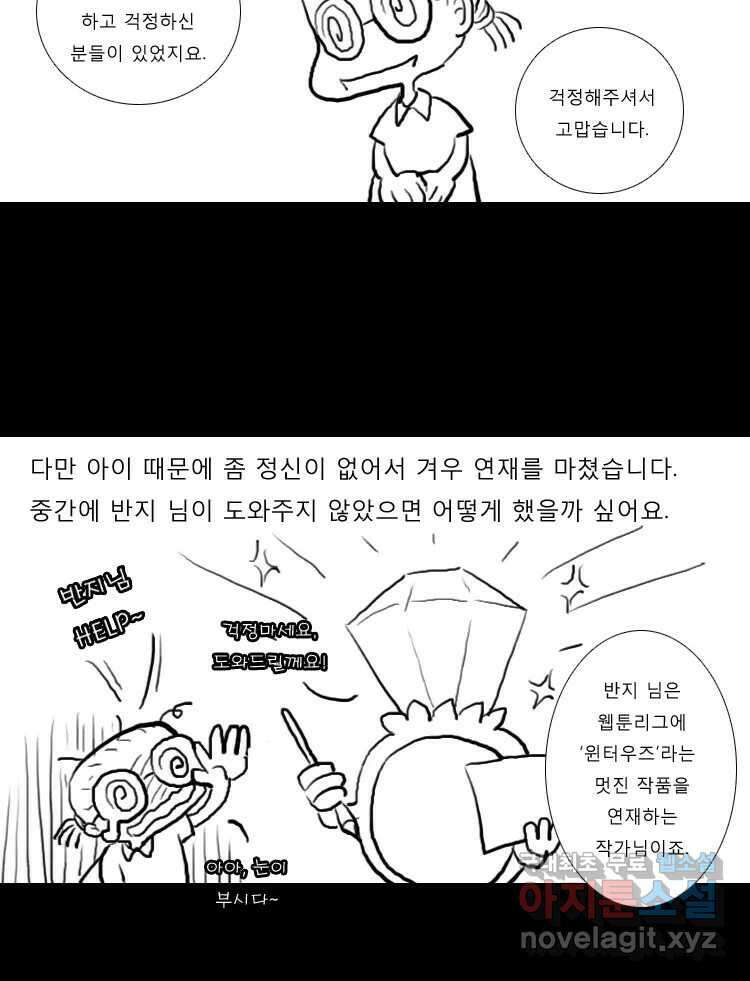 카산드라 2부 후기 4