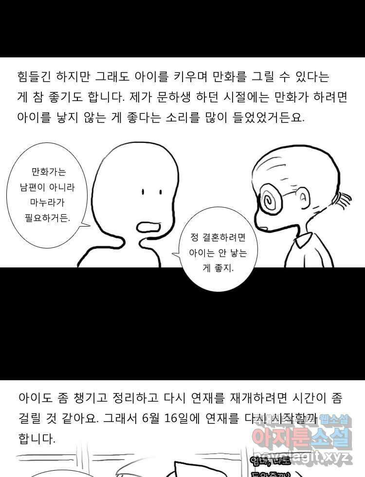 카산드라 2부 후기 5