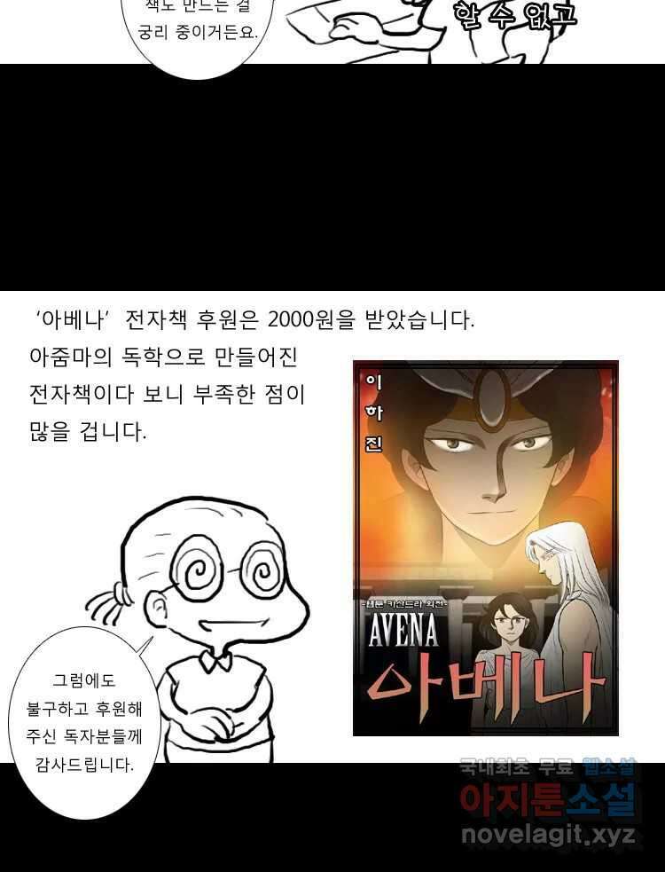 카산드라 2부 후기 9