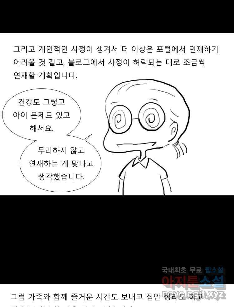 카산드라 2부 후기 10