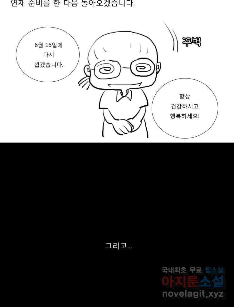 카산드라 2부 후기 11