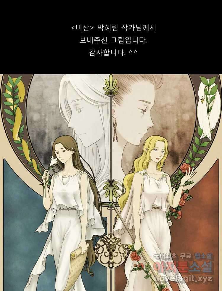 카산드라 2부 후기 12