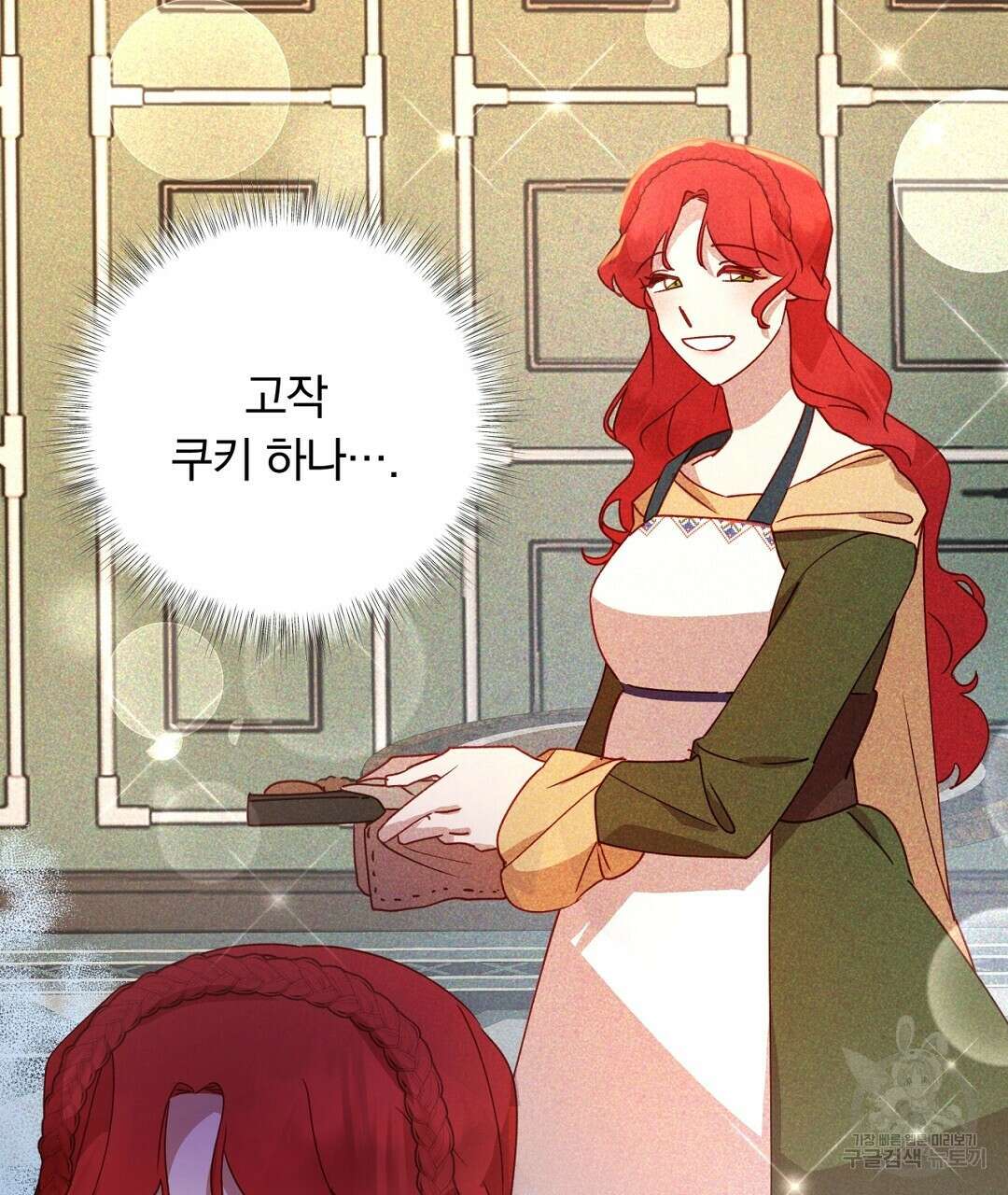 그날의 배신을 알지 못하여 23화 25