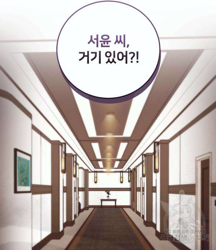 푸른 밤, 황홀의 윤무 10화 2