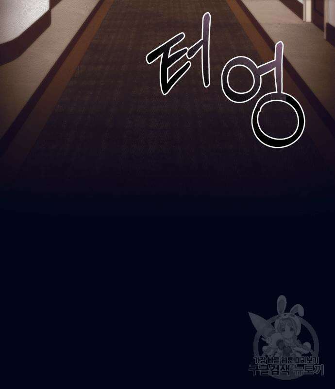 푸른 밤, 황홀의 윤무 10화 3