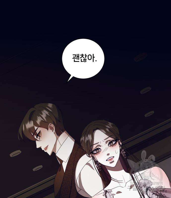 푸른 밤, 황홀의 윤무 10화 4