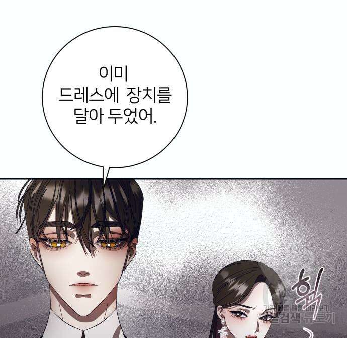 푸른 밤, 황홀의 윤무 10화 6