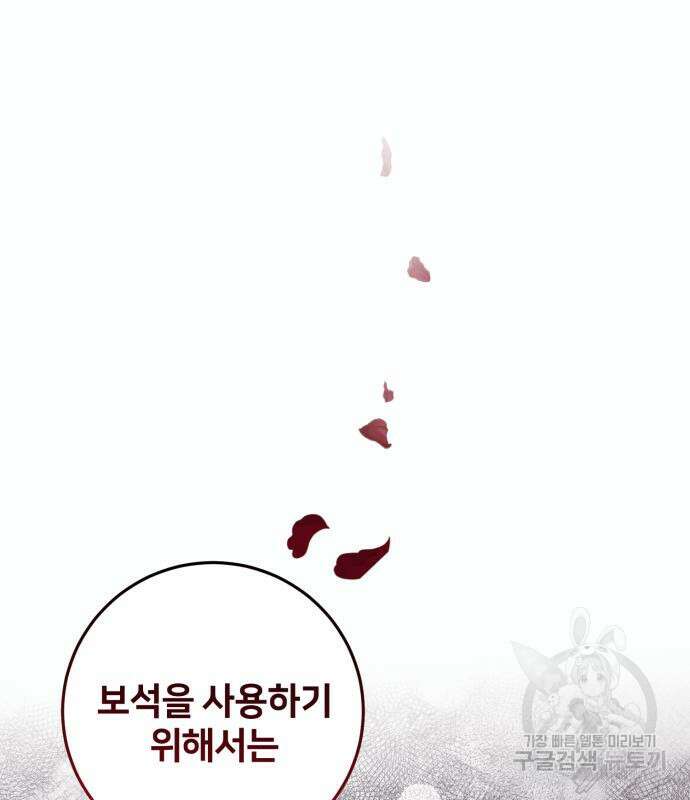 푸른 밤, 황홀의 윤무 10화 8