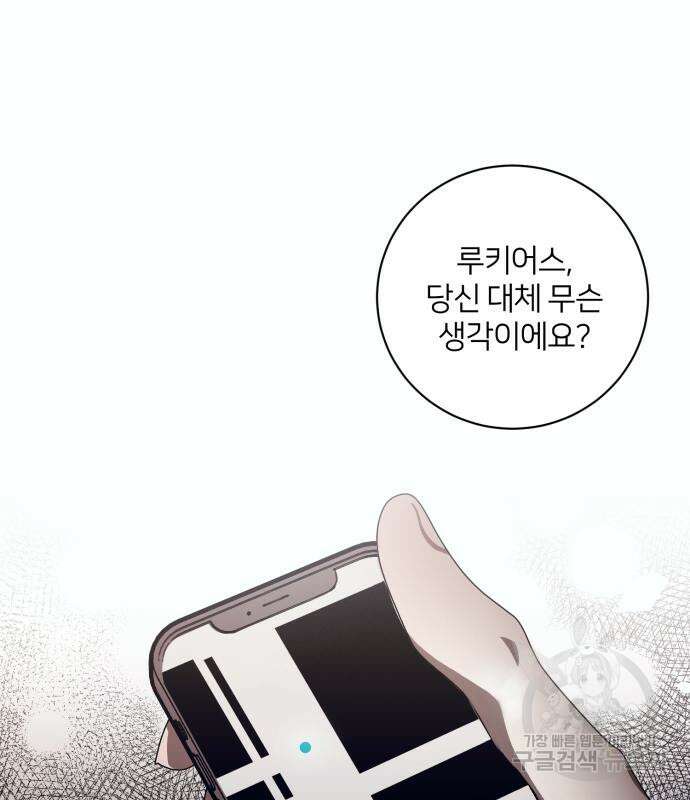 푸른 밤, 황홀의 윤무 10화 11