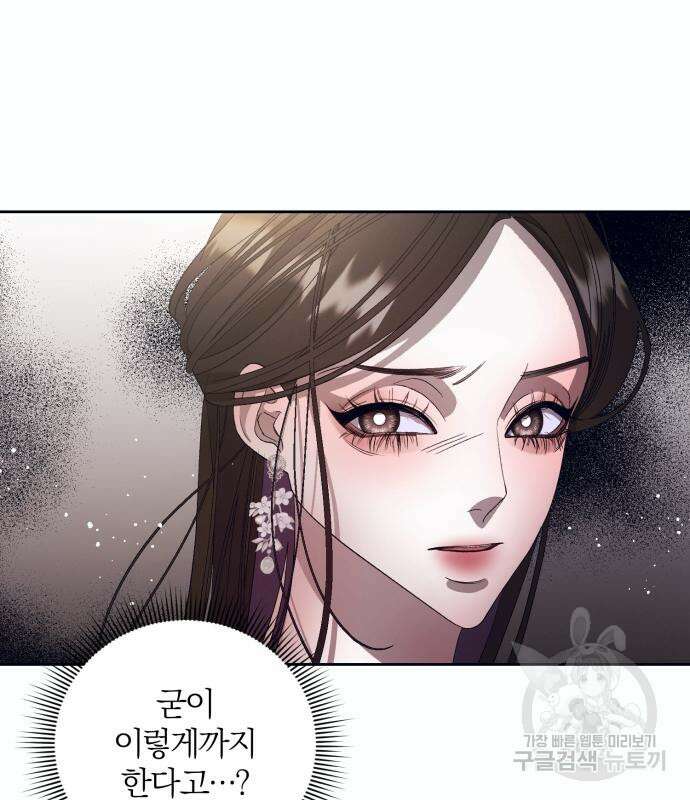 푸른 밤, 황홀의 윤무 10화 13