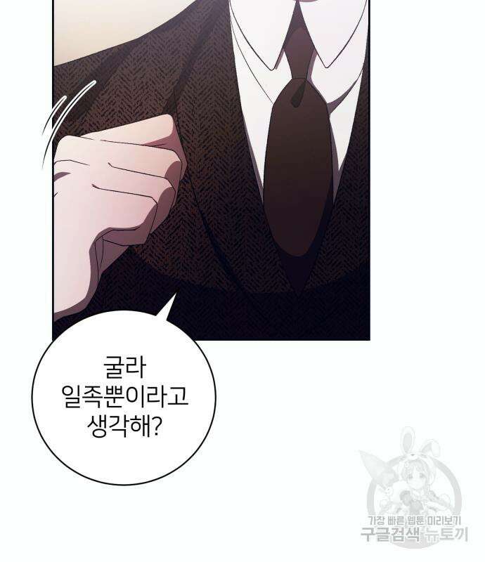 푸른 밤, 황홀의 윤무 10화 15