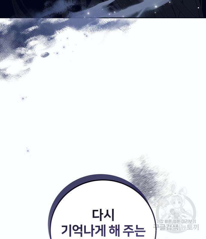 푸른 밤, 황홀의 윤무 10화 20