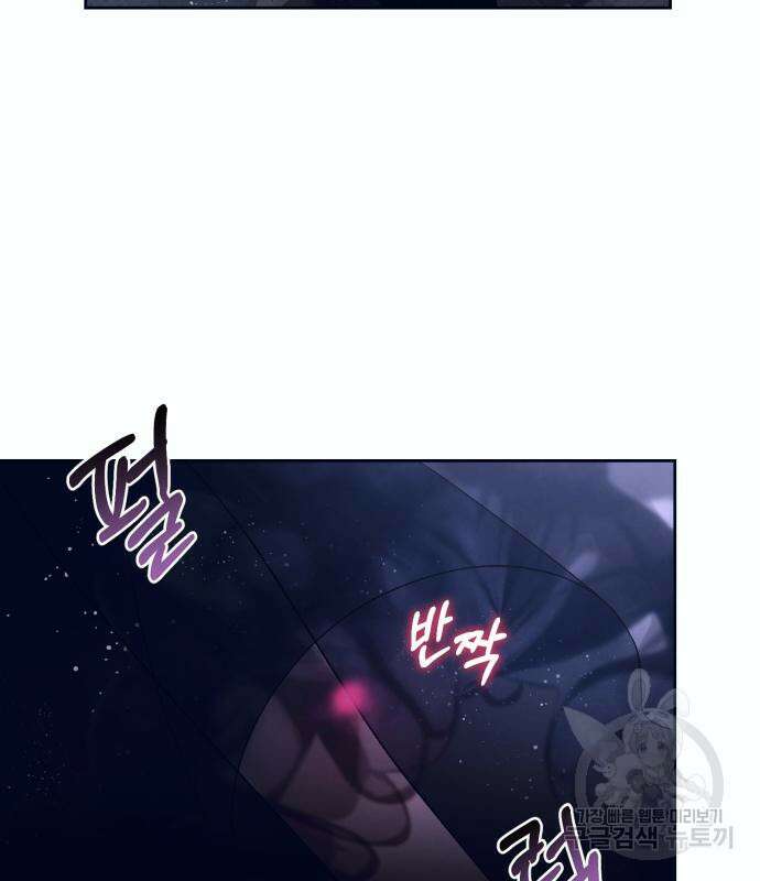 푸른 밤, 황홀의 윤무 10화 32