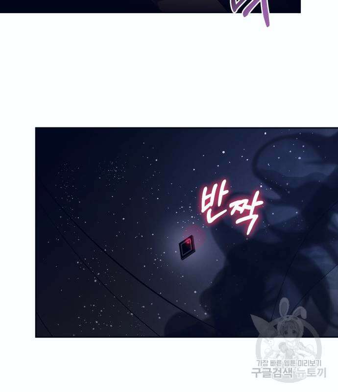 푸른 밤, 황홀의 윤무 10화 33