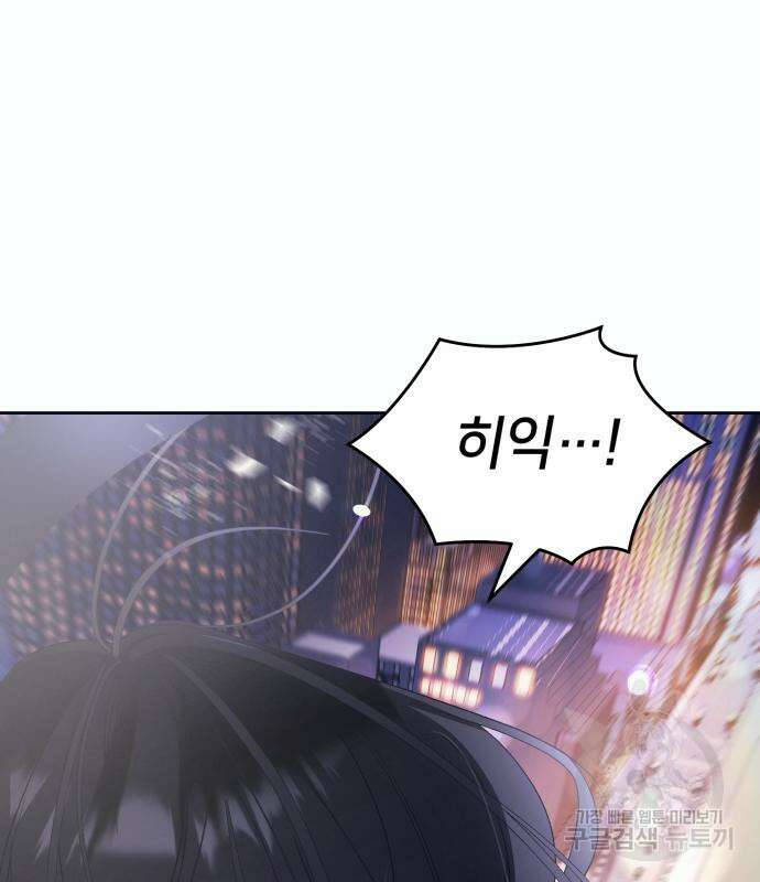 푸른 밤, 황홀의 윤무 10화 34