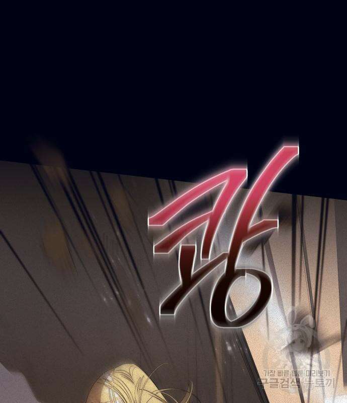 푸른 밤, 황홀의 윤무 10화 40