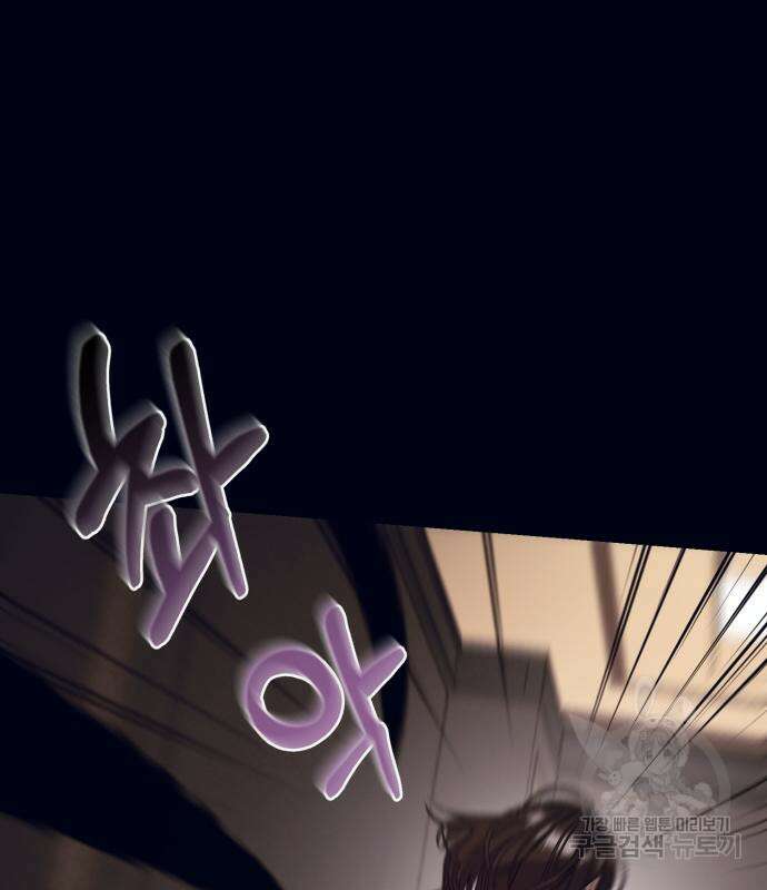 푸른 밤, 황홀의 윤무 10화 45