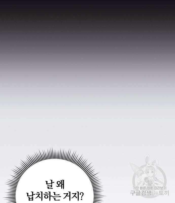 푸른 밤, 황홀의 윤무 10화 47