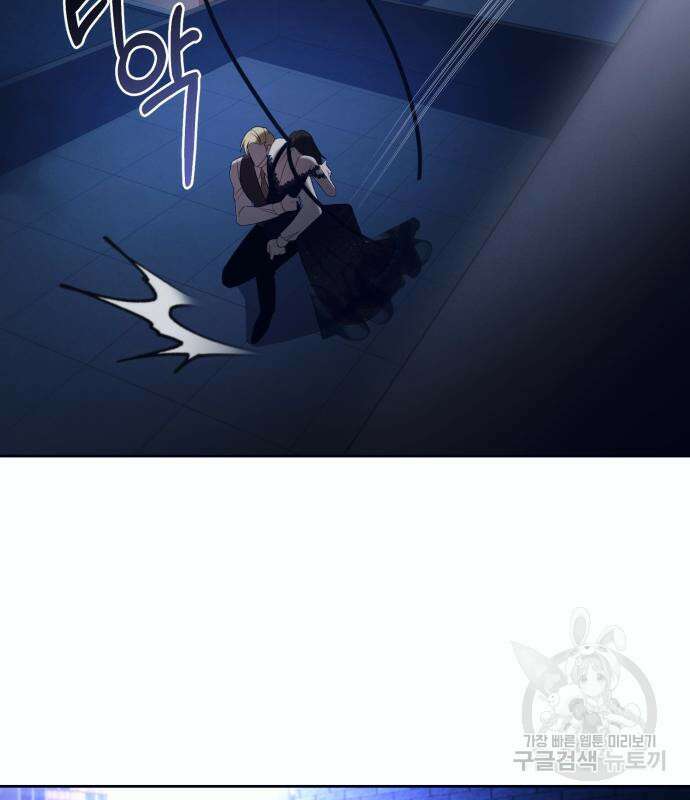 푸른 밤, 황홀의 윤무 10화 57