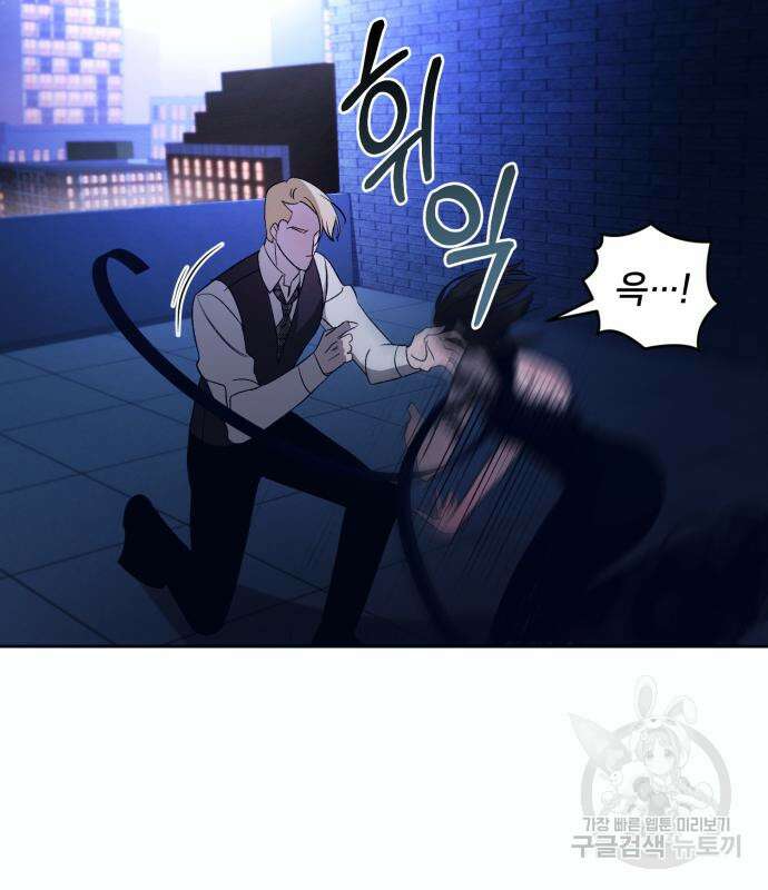 푸른 밤, 황홀의 윤무 10화 58