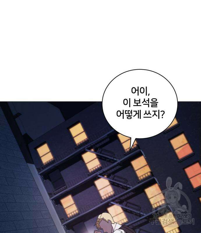 푸른 밤, 황홀의 윤무 10화 64