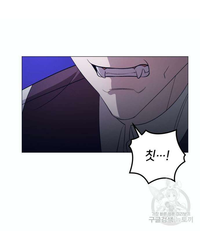푸른 밤, 황홀의 윤무 10화 78