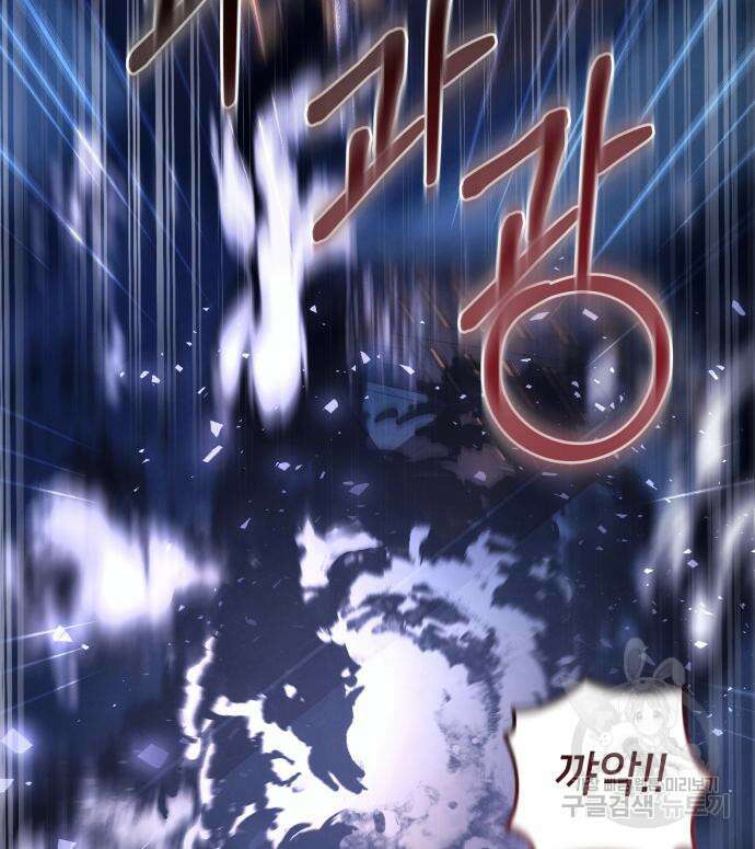 푸른 밤, 황홀의 윤무 10화 86