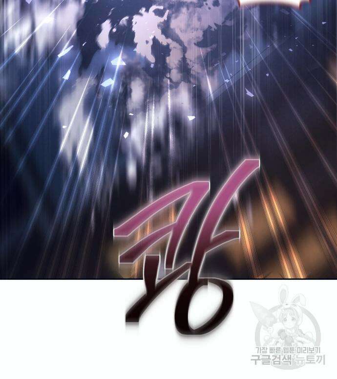 푸른 밤, 황홀의 윤무 10화 87