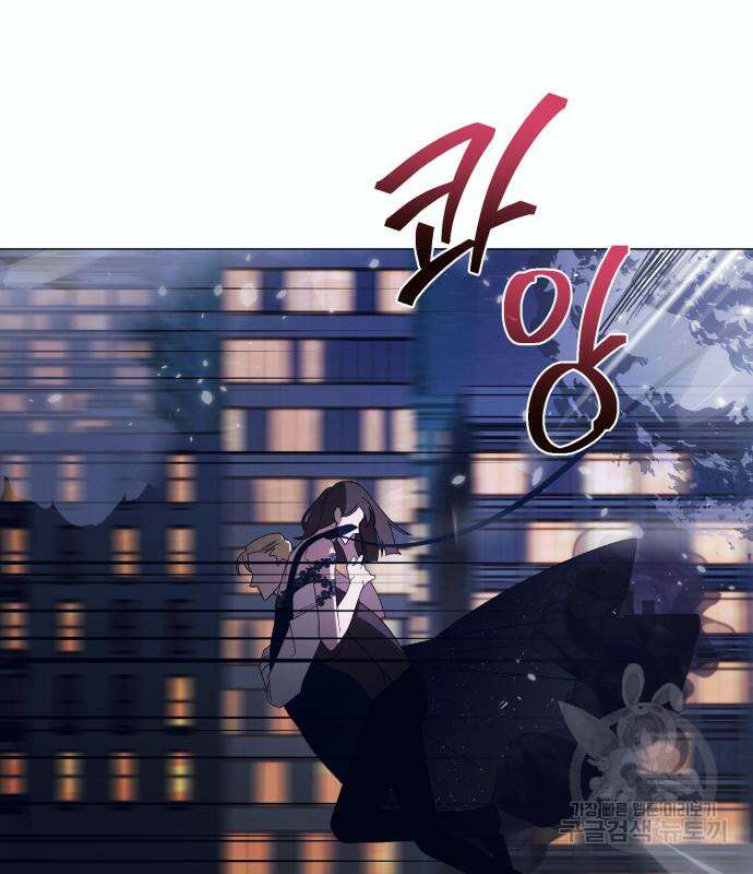 푸른 밤, 황홀의 윤무 10화 88