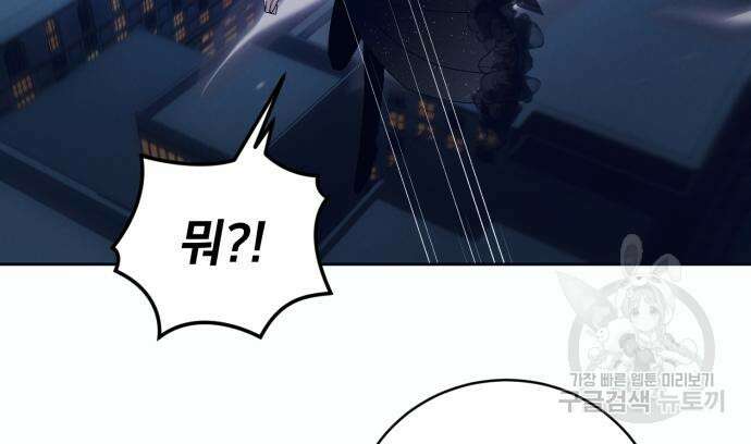 푸른 밤, 황홀의 윤무 10화 100