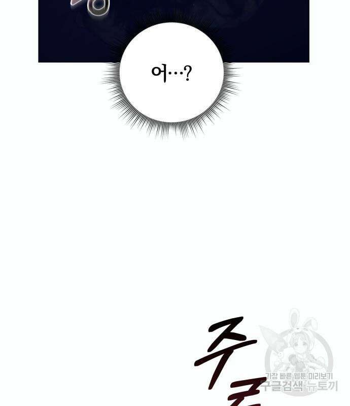 푸른 밤, 황홀의 윤무 10화 115