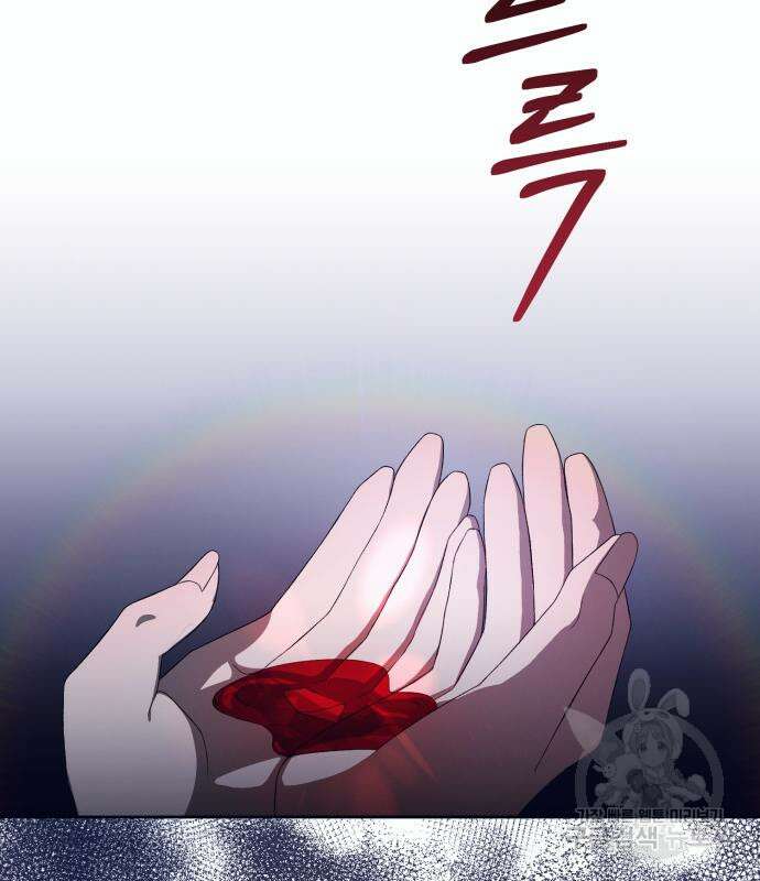 푸른 밤, 황홀의 윤무 10화 116