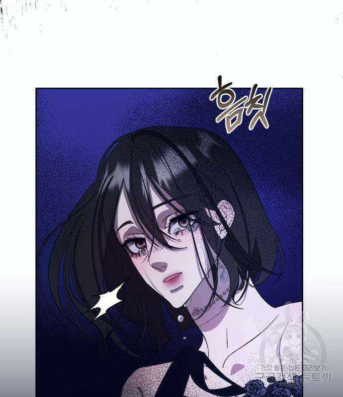 푸른 밤, 황홀의 윤무 10화 122