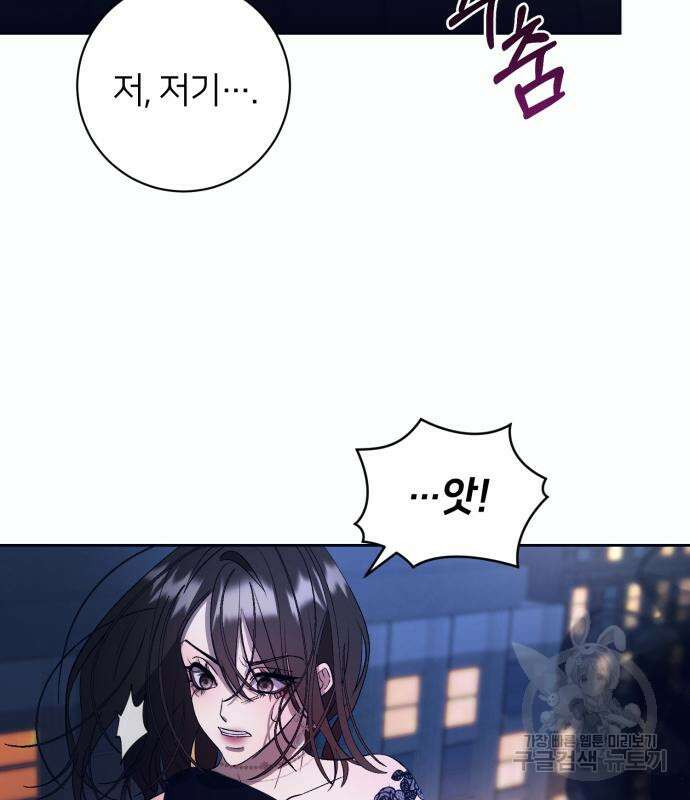 푸른 밤, 황홀의 윤무 10화 128