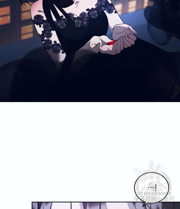 푸른 밤, 황홀의 윤무 10화 129