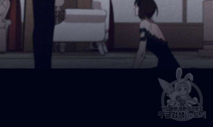 푸른 밤, 황홀의 윤무 10화 132
