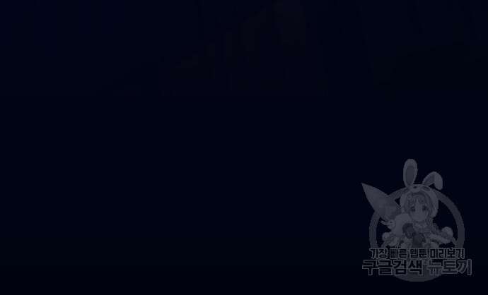 푸른 밤, 황홀의 윤무 10화 160
